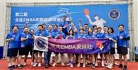 第二屆北區EMBA校際盃桌球邀請賽