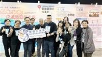 「智慧大未來」聯盟獲2025 ELOE研討會6項肯定