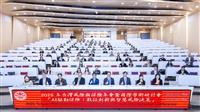 2025年台灣風險與保險年會暨國際學術研討會