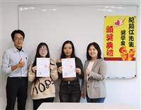 紀鎮江先生獎學金114學年度頒獎典禮
