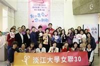 女聯會二手義賣活動