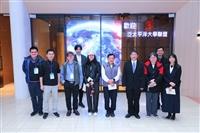 2025泛太平洋大學聯盟會議