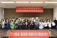 統計系114學年度校外實習簽約