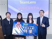2025數位轉型暨淨零轉型黑客松大賽頒獎典禮