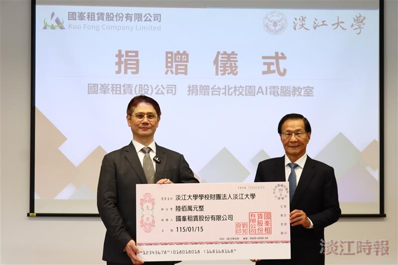 國峯公司捐贈600萬元建置AI教室 進一步洽談產學合作可能性