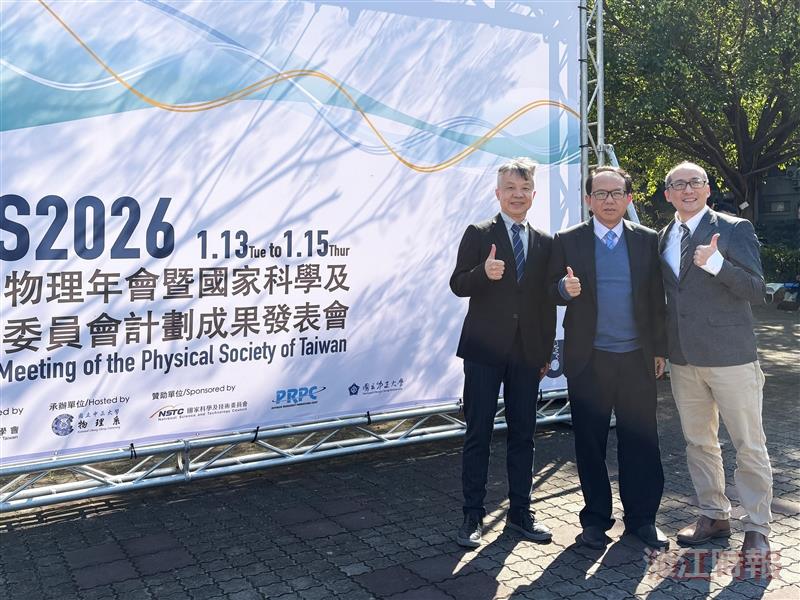 Professor Hung-Chung Hsueh of the Department of Physics (left), Wei-Bin Yu, a Golden Eagle alumnus of the Department of Physics and Chairman of iST Inc., and Cheng-Hao Chuang, Chair of the Department of Physics, pose for a group photo at the Taiwan Physics Annual Meeting.