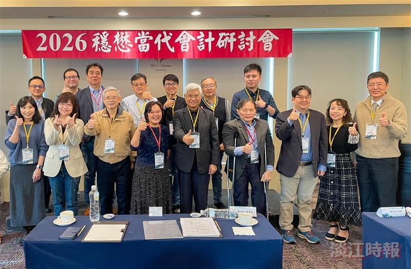 The “2026 Win Semiconductors Contemporary Accounting Conference” was held at the Gaia Hotel Taipei (Beitou).