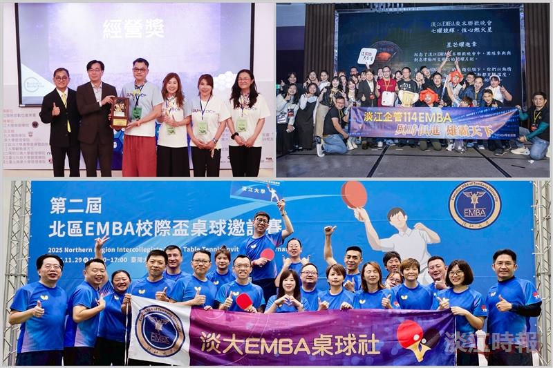 115學年度淡江EMBA招生