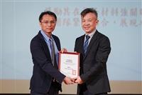 薛宏中獲頒傑出物理學術獎