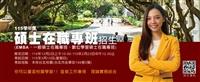 115學年度淡江EMBA招生