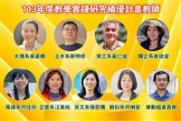 教學實踐研究績優教師 多元方式提升教學成效