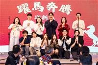 2026 淡江大學境外生春節聯歡會「躍馬奔騰」