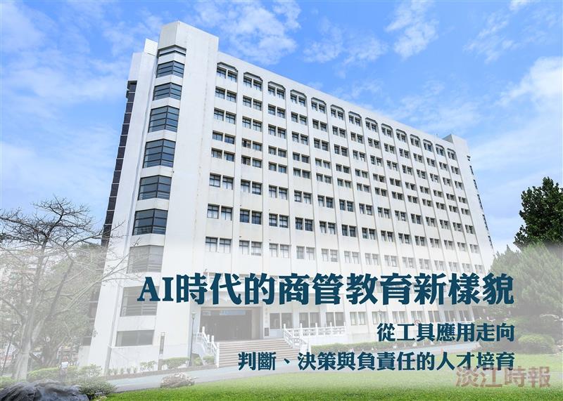 【專題】商管學院AI融入教學