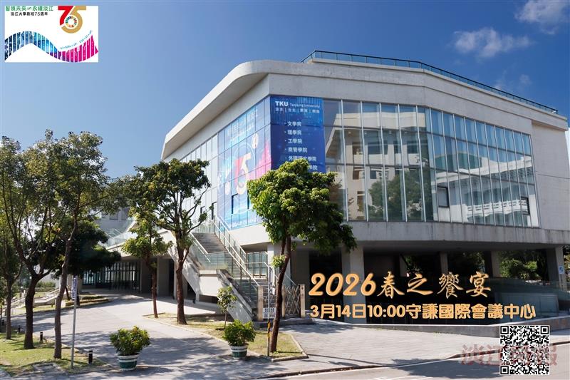 春之饗宴3月14日熱鬧展開 誠摯歡迎校友回娘家