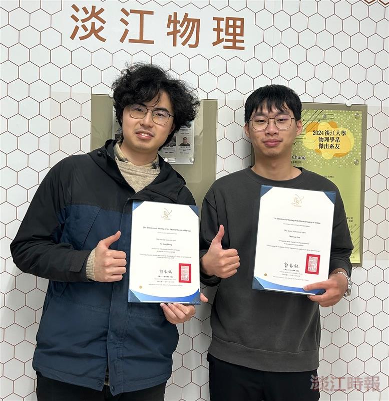 2026台灣物理年會壁報競賽獲獎