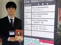 赴日追夢的排球少年 在AI浪潮中尋求轉機
