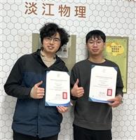 2026台灣物理年會壁報競賽獲獎