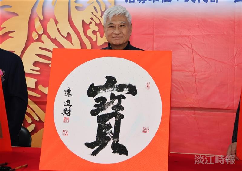 丙午新春開筆揮毫大會