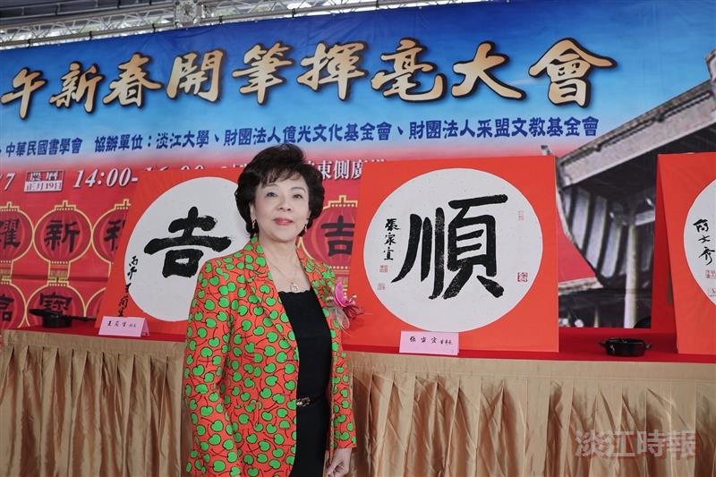 丙午新春開筆揮毫大會