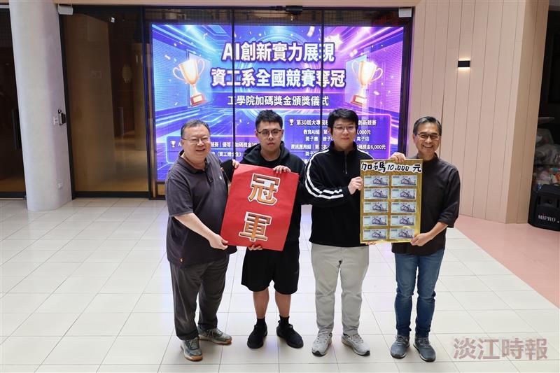 工學院鼓勵實作創新　加碼獎金讓師生亮點被看見