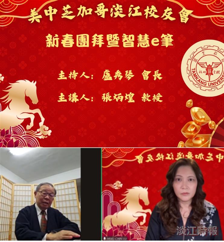 芝加哥校友會團拜談「智慧e筆」張炳煌揮毫祝全球校友「馬上幸福」