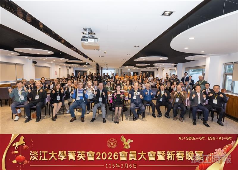 菁英會會員大會暨新春晚宴 攜手母校共探 AI 轉型新契機
