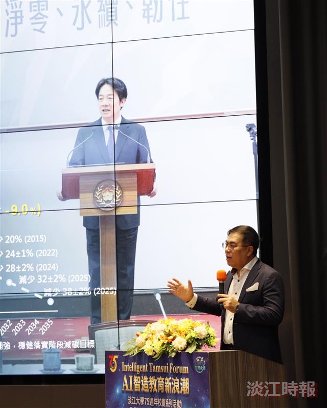 Minister of Environment Chi-Ming Peng opened the forum with a keynote speech titled “A New Strategy for Green Growth.”