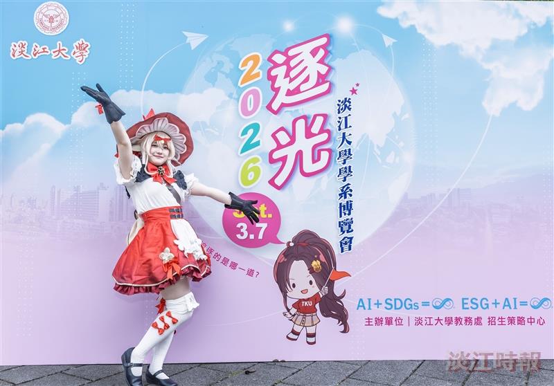 To showcase their department’s features and connect more closely with high school students, students from the Department of Information and Communications dressed up as online game characters to introduce and promote their program.