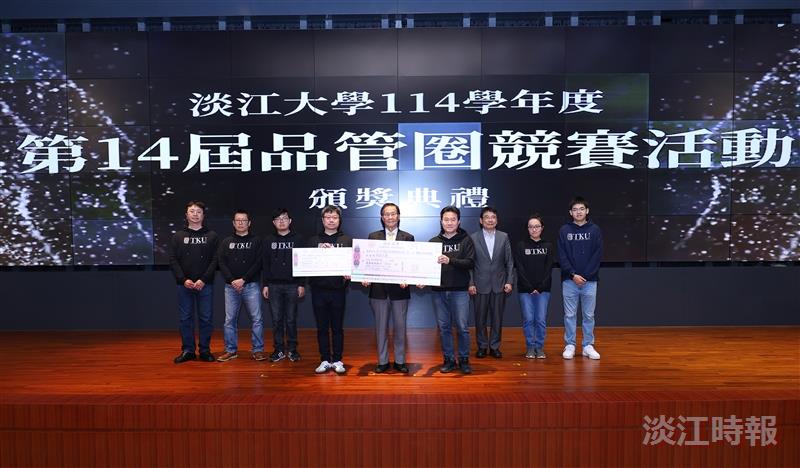 President Huan-Chao Keh (left 5th from right) presented the award to the first-place winner of the 14th QCC Competition, the General Affairs Office team “Always in Service” (「總是在服務圈」).