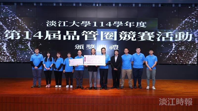 President Huan-Chao Keh (right 6th) presented the award to the second-place winner of the 14th QCC Competition, the Information Services Office team “Firefighting Circle” (「救火圈」).