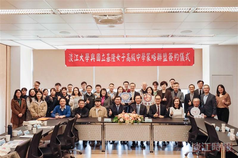 本校與國立基隆女中簽署策略聯盟