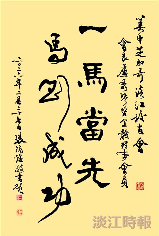 芝加哥校友會團拜談「智慧e筆」張炳煌揮毫祝全球校友「馬上幸福」