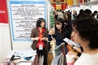 2026校園就業博覽會