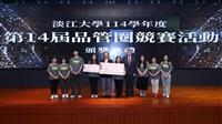 全面品質管理研習會 導入SROI展現永續淡江的公共價值