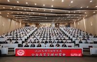 全面品質管理研習會 導入SROI展現永續淡江的公共價值