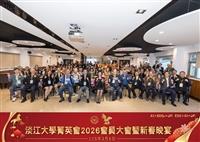 菁英會會員大會暨新春晚宴 攜手母校共探 AI 轉型新契機