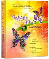 【一流讀書人導讀】藏與現