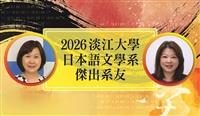 校友漂亮日語吸睛登日媒　日文系向準新生招手：成為AI無法取代的專才