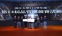 全面品質管理研習會 導入SROI展現永續淡江的公共價值