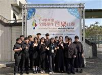 全國學生音樂比賽