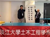 土木系學長莊文甫贈傑出系友藏頭詩道賀