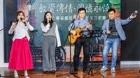 教資傳情・圖憶永恆——資圖55回娘家