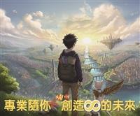 【專題】2026 招生博覽會特刊