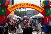 2026校園就業博覽會