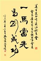 芝加哥校友會團拜談「智慧e筆」張炳煌揮毫祝全球校友「馬上幸福」