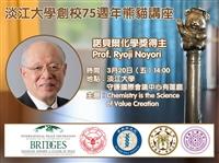 化學系熊貓講座