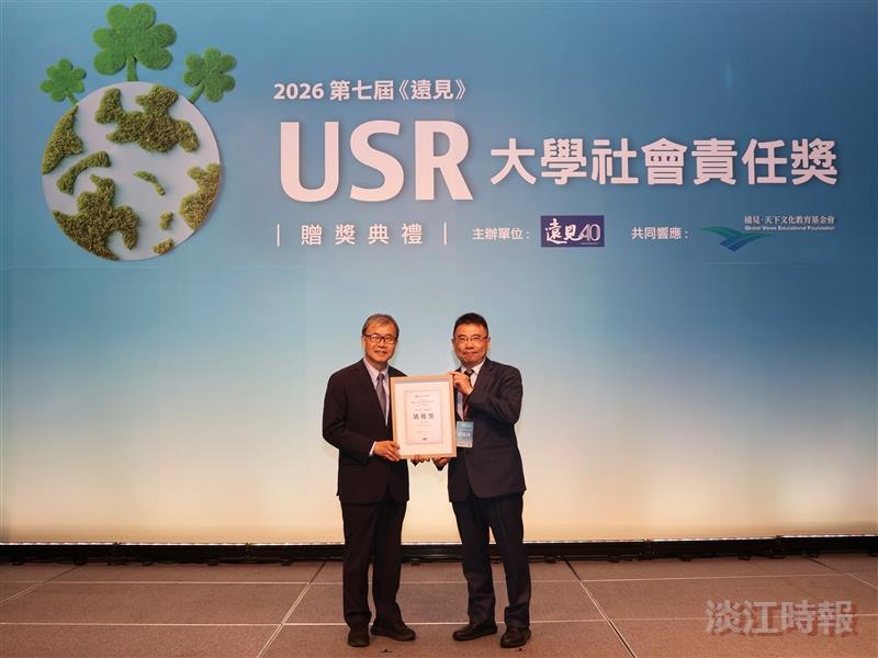 本校獲遠見USR大學社會責任獎