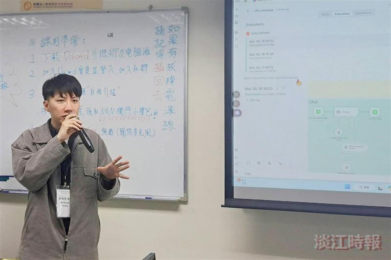 經濟系「n8n自動化工作流實戰工作坊」