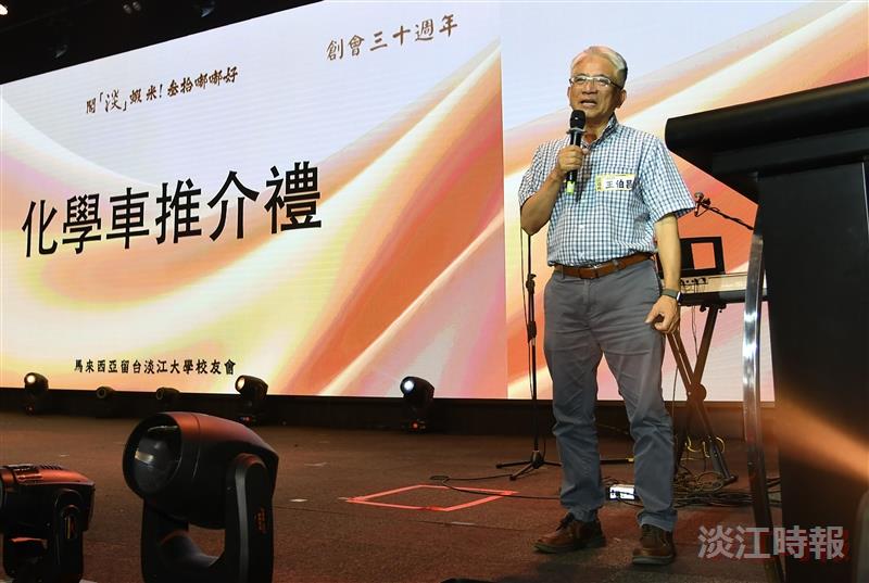 化學遊樂趣駛進馬來西亞