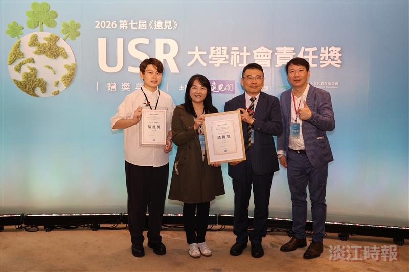 Alumnus of the Department of Mass Communication and Deputy Publisher of Global Views Monthly, as well as Editor-in-Chief of its think tank, Jian-Sing  Li (right), Chief Sustainability Officer Ruey-Shiang Shaw, Professor Min-Fen Tu of the Department of Business Administration, and alumnus Hsu Cheng-Min posed for a group photo after the award ceremony.